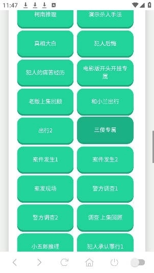 柯南语音盒最新版图1
