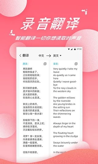 录音软件安卓版