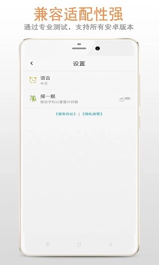 秒表计时器安卓版图2