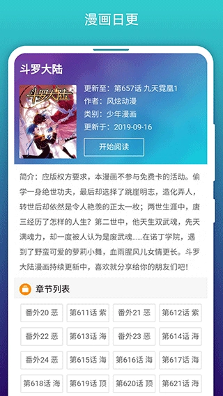 阅站漫画免费图3