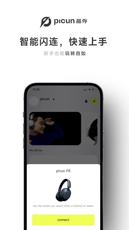 Picun正版截图1