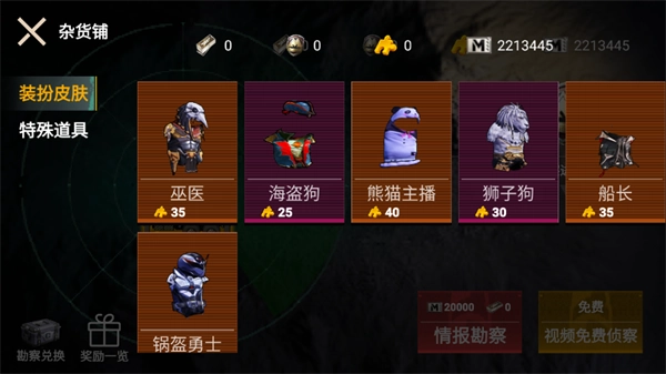 逃离鸭科夫最新版图3