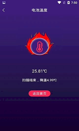 手机智能省电管家安卓版