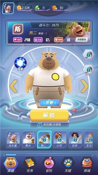 熊出没狂野竞技最新版(1)