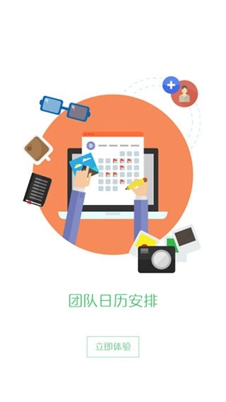 全國(guó)導(dǎo)游之家正版圖1