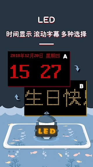 LED灯牌显示屏滚动字幕安卓版