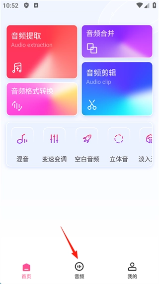 视频音频提取器免费版