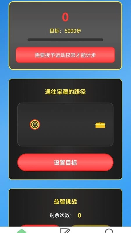 走路赚幸福免费版