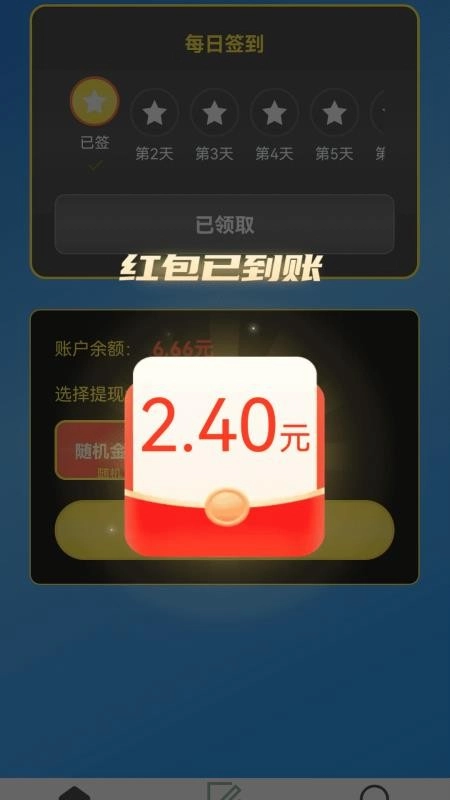 走路赚幸福免费版