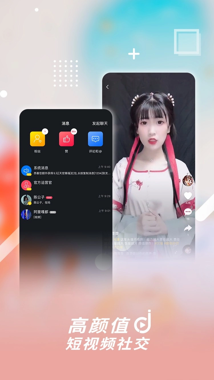津抖云免费版图4