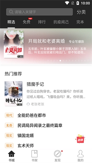 黑岩阅读免费版图1