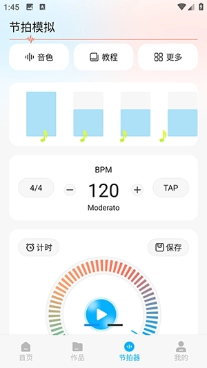 磁宝库助手免费版图4