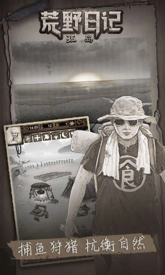 荒野日記孤島無限貝殼安裝圖1