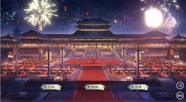 古代人生模拟器菜单版图3