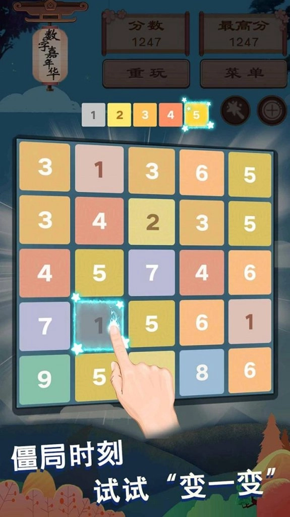 数字嘉年华截图3