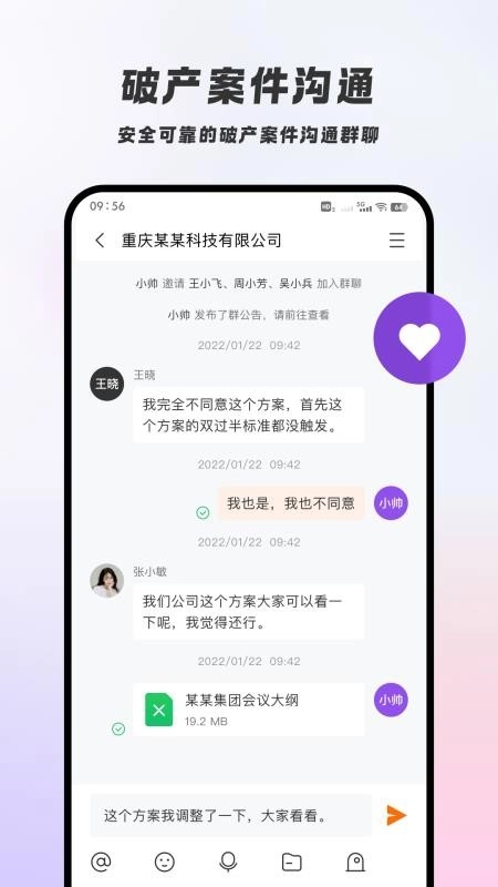 破易云软件图1
