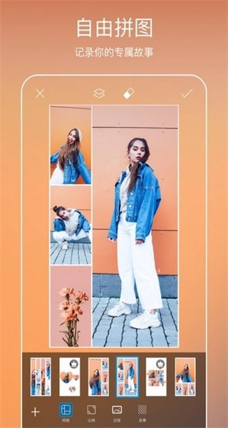 Picsart美易正版(3)