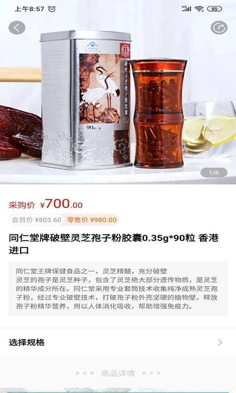 国人健康馆最新版图4