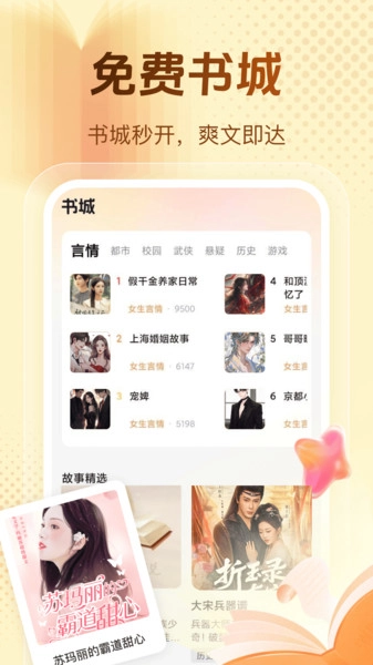 西爪畅听小说图2