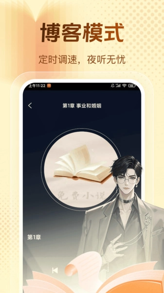 西爪畅听小说图4