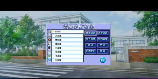 人工学院2游戏截图2