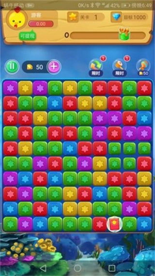 豆乐消消消安卓版图1