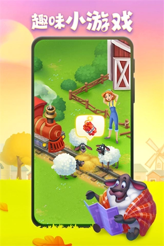 梦想城镇免费版截图2