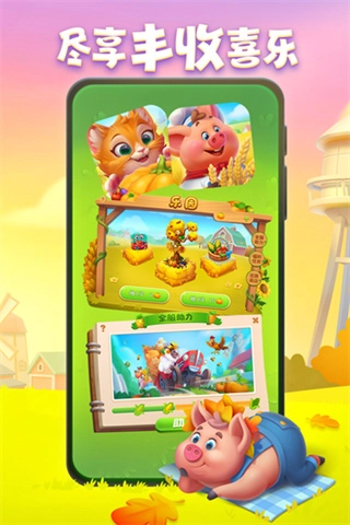 梦想城镇免费版截图1