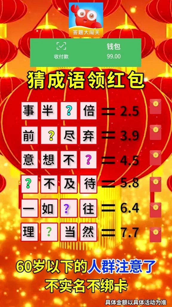 答題大闖關(guān)截圖1