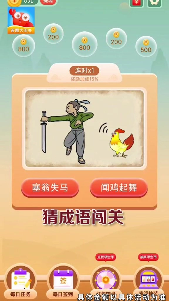 答題大闖關(guān)截圖0