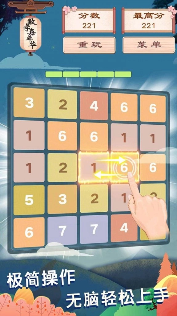 数字嘉年华截图0