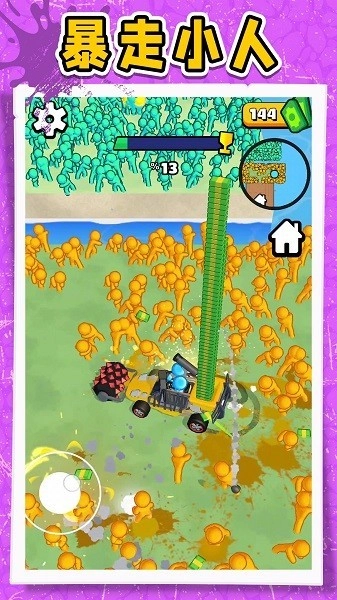暴走小土豆最新版