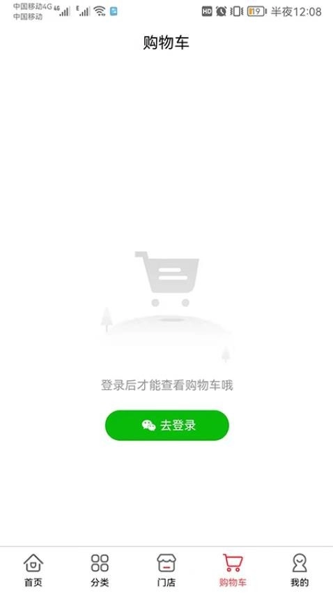 优品互易最新版图1