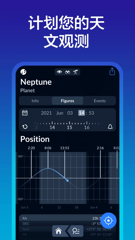 星空探索免费版截图3