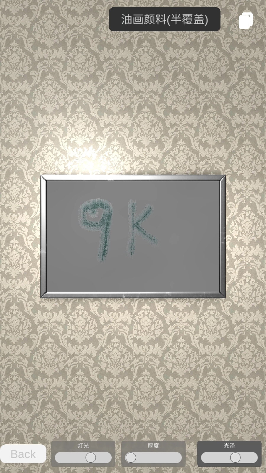 DynBrushes软件安卓版图4