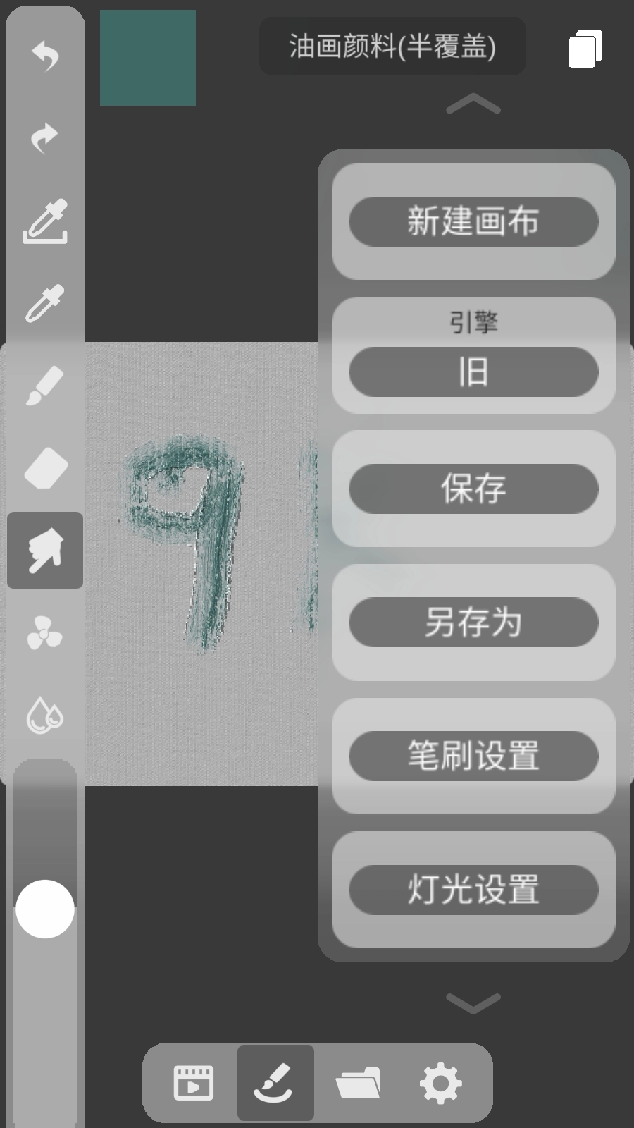 DynBrushes软件安卓版图3