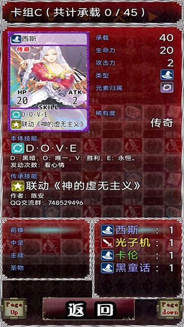 卡牌枷锁与沉睡少女图4