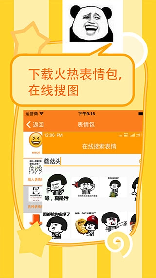 斗图表情制作器