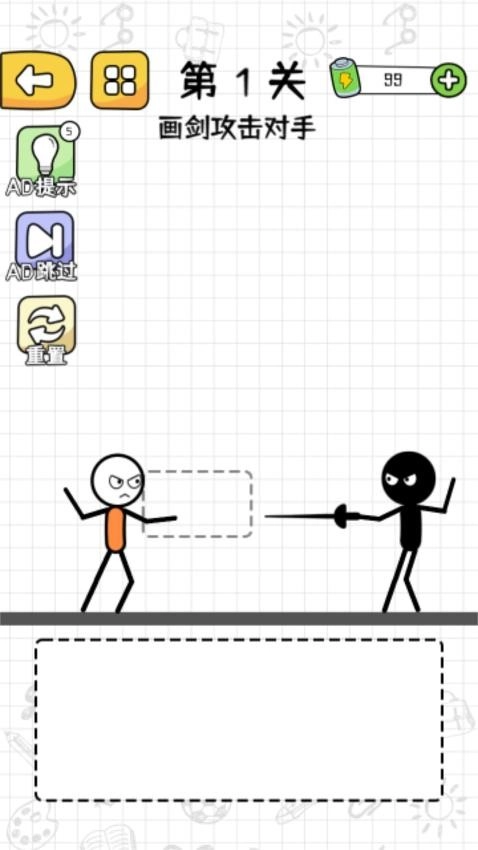 火柴人的计谋(2)