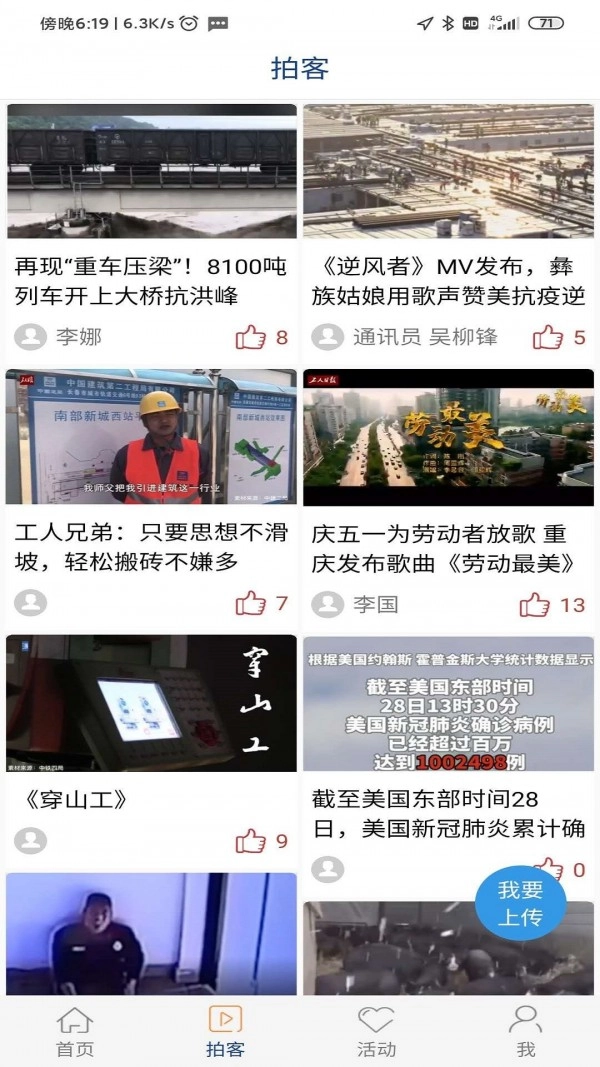 工人日报安卓版3