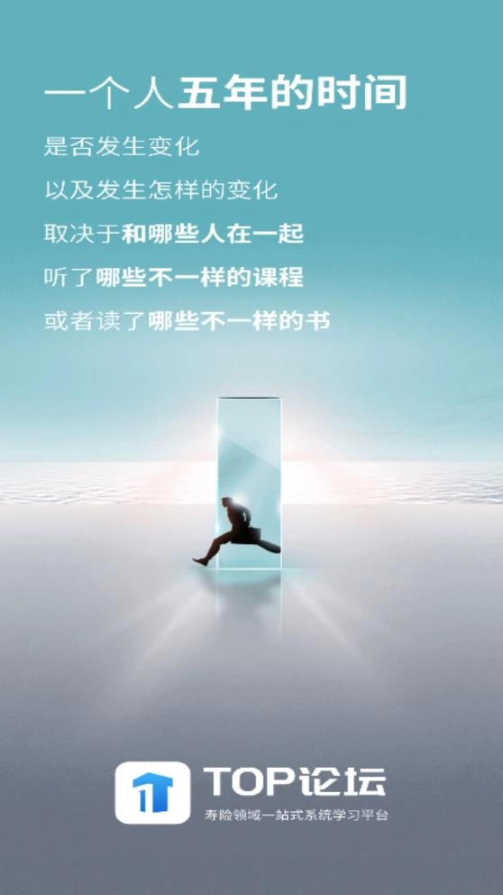 TOP论坛安卓版图1