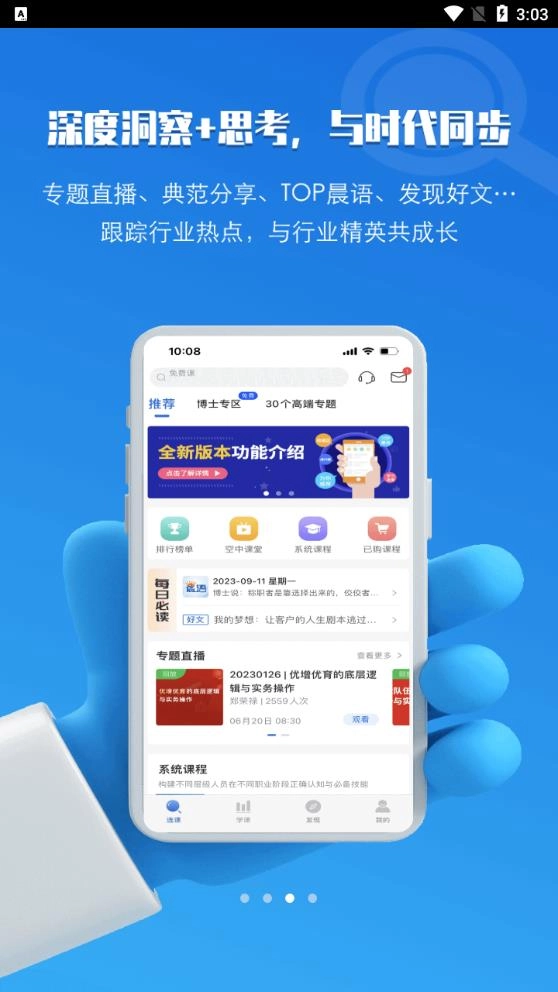 TOP论坛安卓版图4