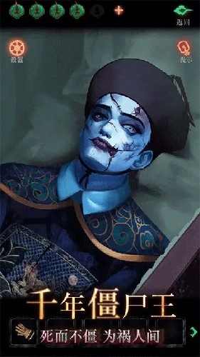 僵尸先生游戏最新版