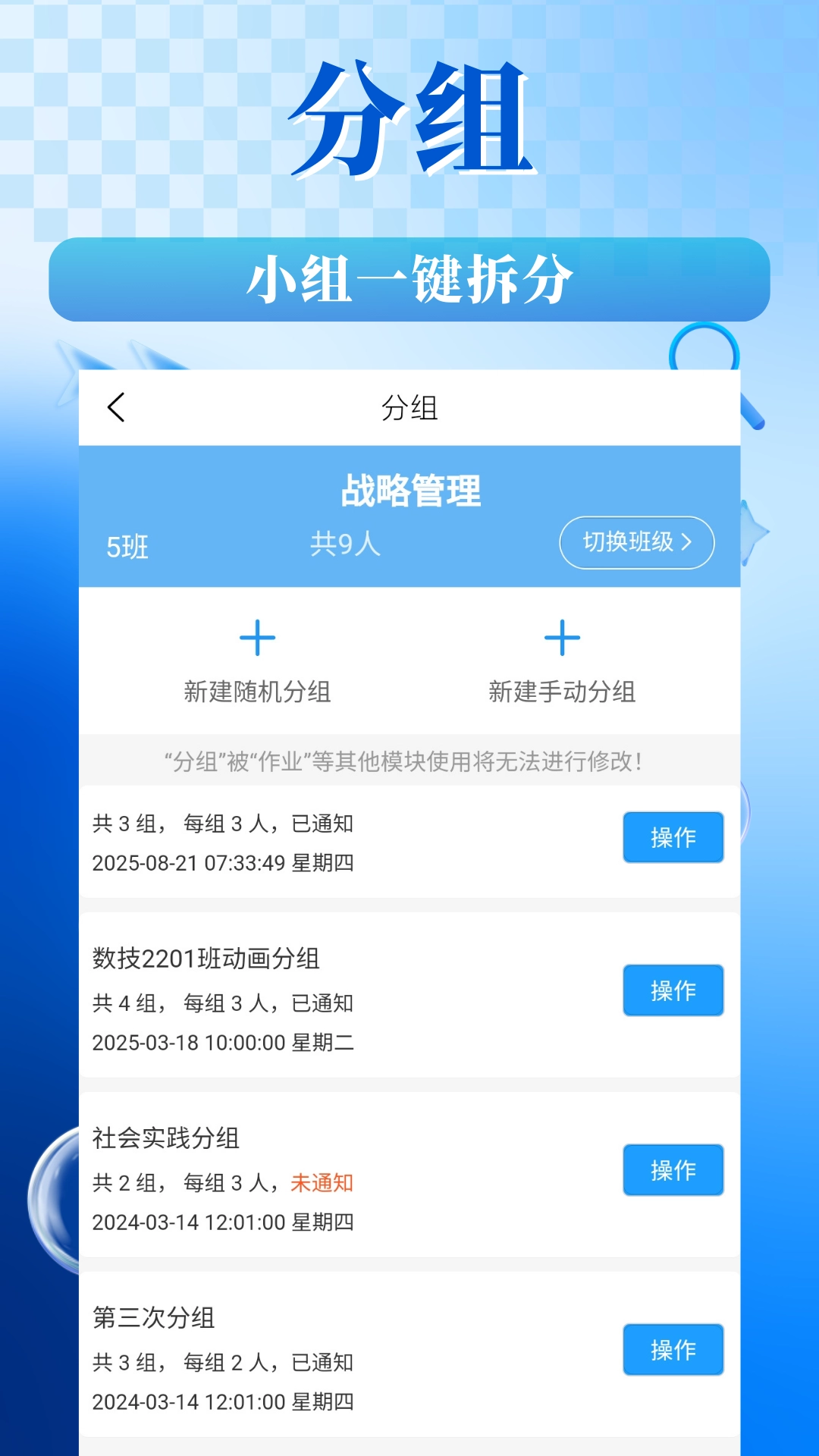 对分易教学平台图5