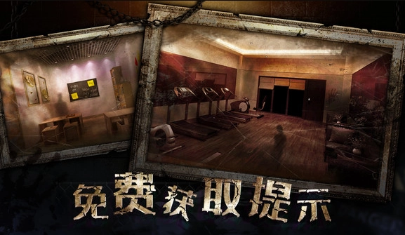 密室逃脱3绝对密室手机版