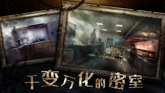 密室逃脱3绝对密室手机版