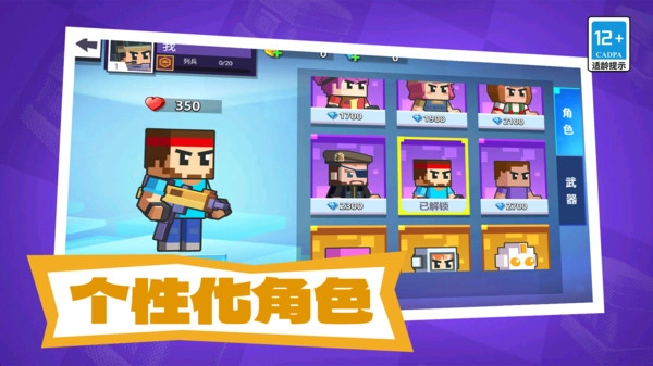 我枪耍的贼溜游戏