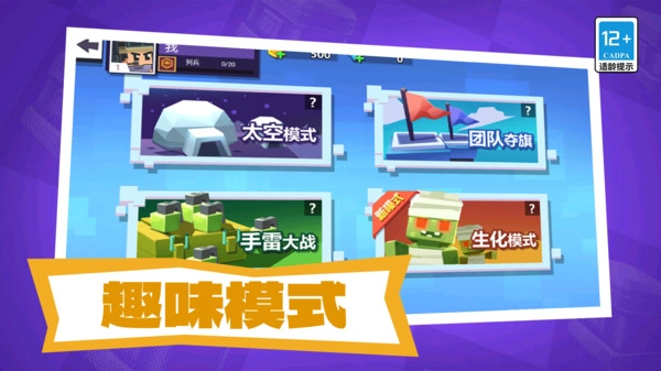 我枪耍的贼溜游戏