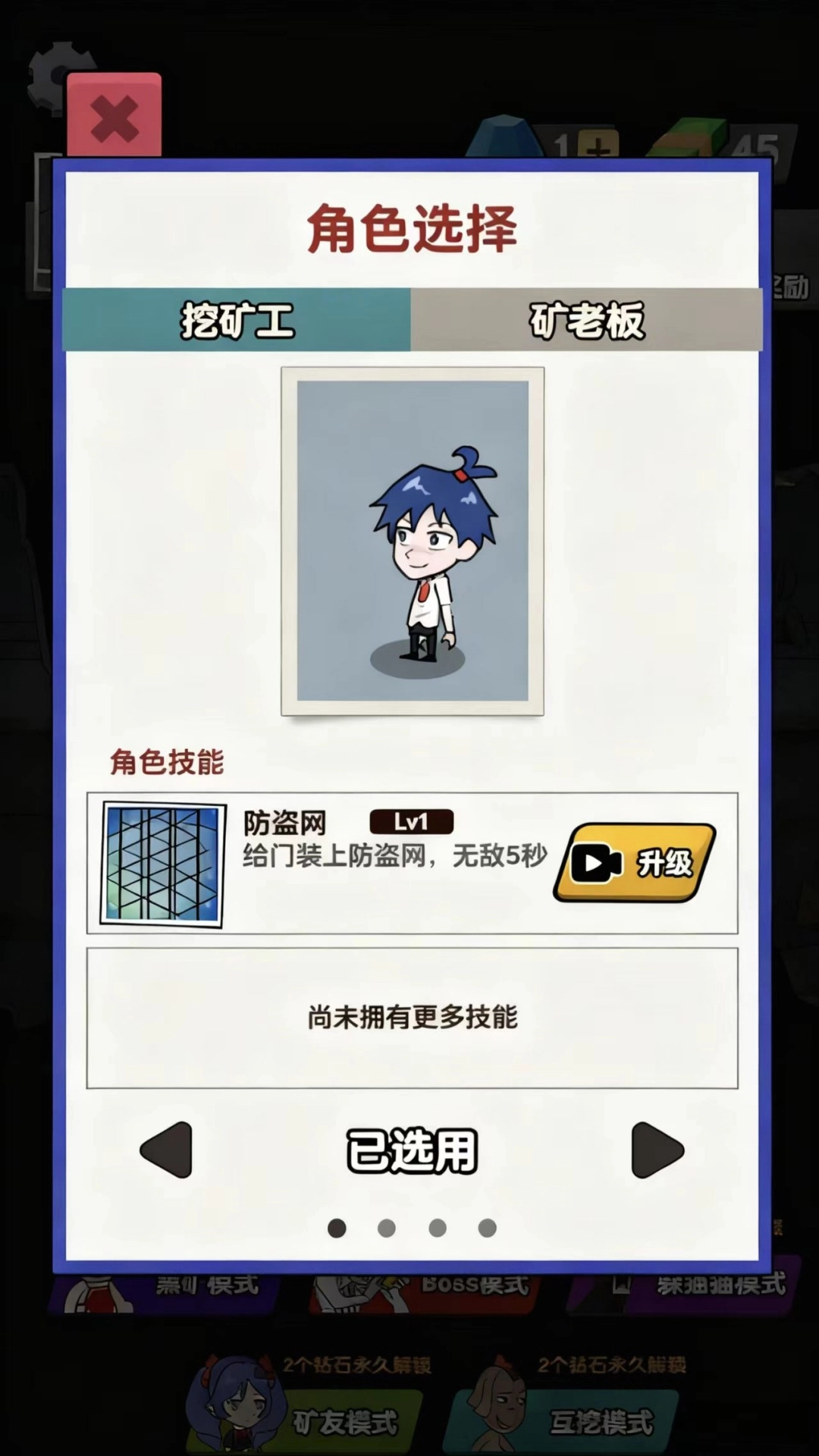 梦幻塔防之旅游戏图1