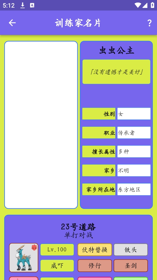 鸣依的图鉴最新版截图3